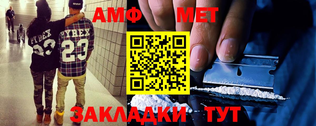 Ленинск-Кузнецкий  Амфетамин  Вход с VPN  АМФ 98%  Amphetamine 