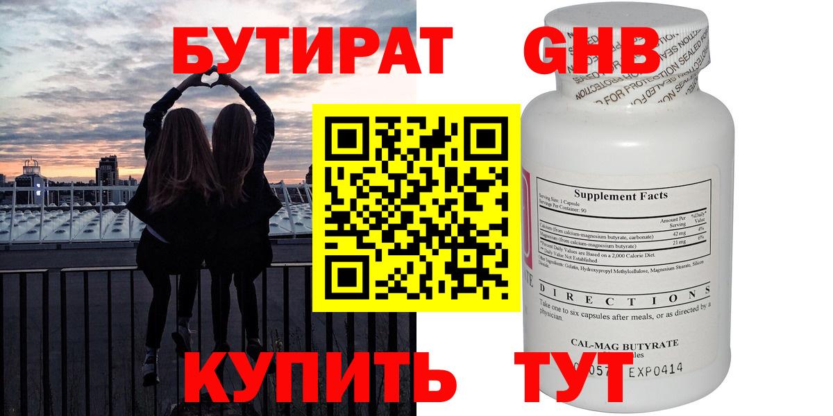 БУТИРАТ оксана  Вход с VPN  Ленинск-Кузнецкий 
