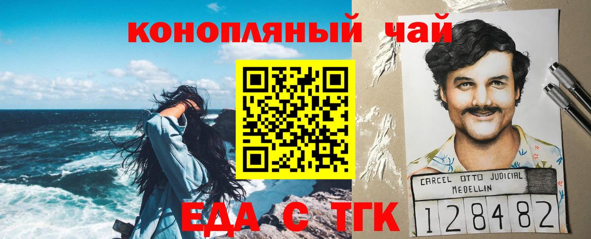 Canna-Cookies конопля Ленинск-Кузнецкий
