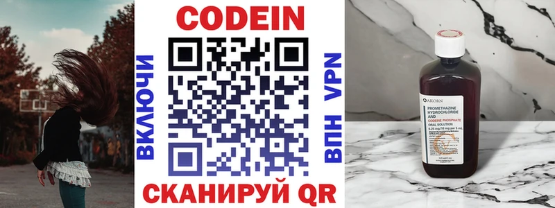 Кодеин напиток Lean (лин) купить наркотик omg ONION Ленинск-Кузнецкий