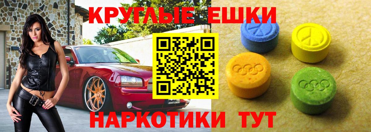 Экстази 300 mg Ленинск-Кузнецкий