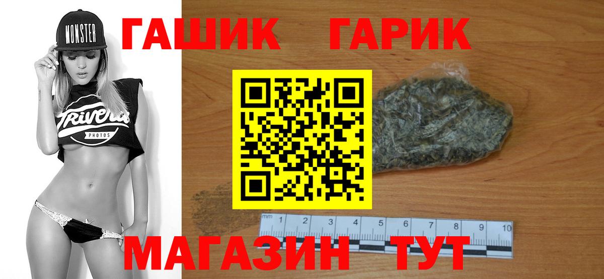 ГАШ Premium  ГАШ  ГАШ Изолятор  Ленинск-Кузнецкий  Вход с VPN 
