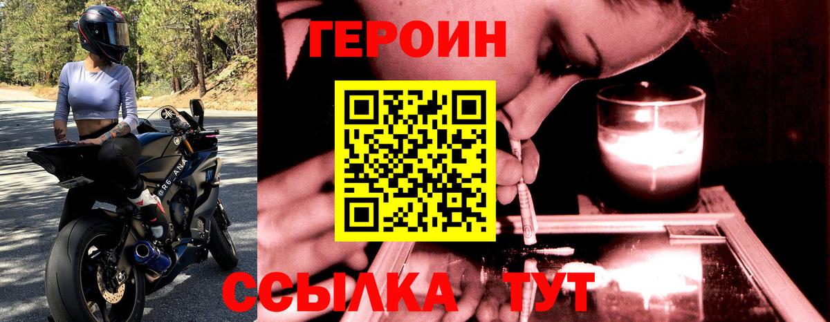Героин  Вход с VPN  Ленинск-Кузнецкий  ГЕРОИН хмурый 
