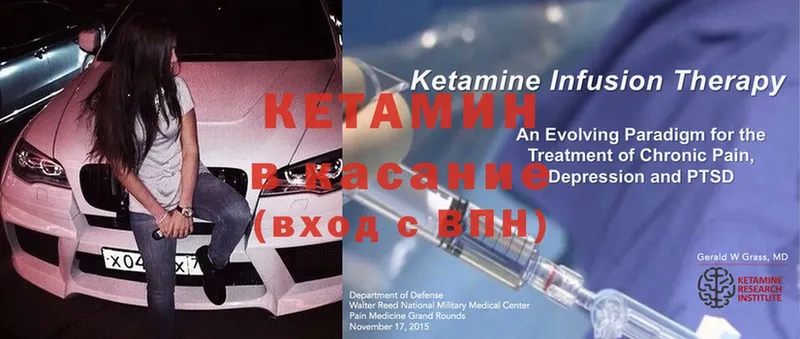 Кетамин ketamine  маркетплейс какой сайт  Ленинск-Кузнецкий 