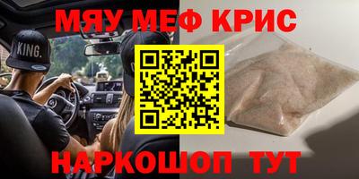 мяу мяу мука Ипатово