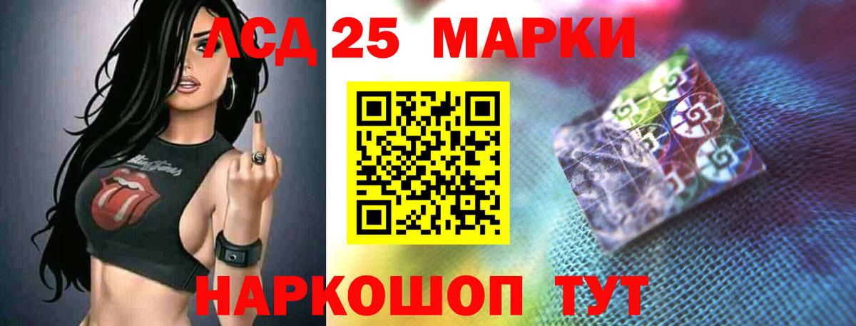 LSD-25 экстази кислота Ленинск-Кузнецкий