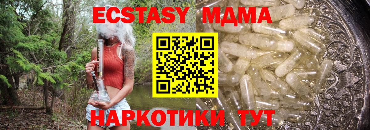 МДМА crystal  МДМА  Ленинск-Кузнецкий  Вход с VPN  МДМА молли 