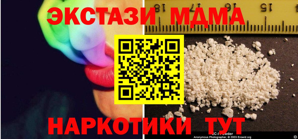 MDMA VHQ Ленинск-Кузнецкий