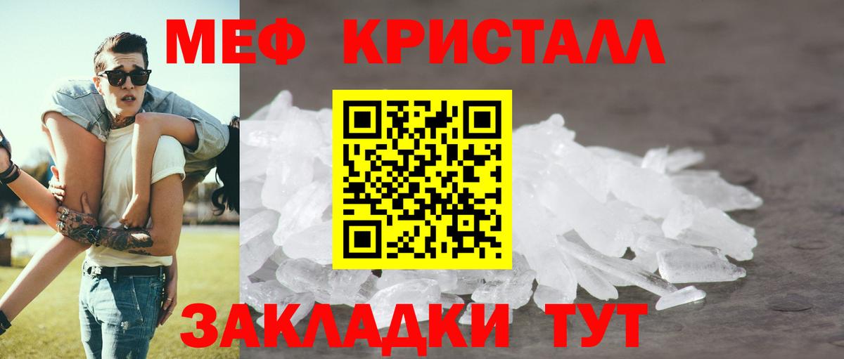 МЕФ кристаллы  MEGA ССЫЛКА  Ленинск-Кузнецкий  Мефедрон  МЯУ-МЯУ mephedrone  Вход с VPN 