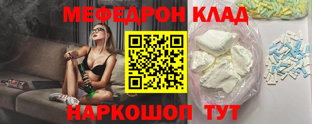Мефедрон кристаллы Ленинск-Кузнецкий