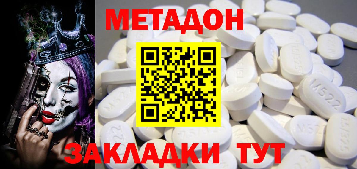 МЕТАДОН VHQ  Вход с VPN  Ленинск-Кузнецкий 