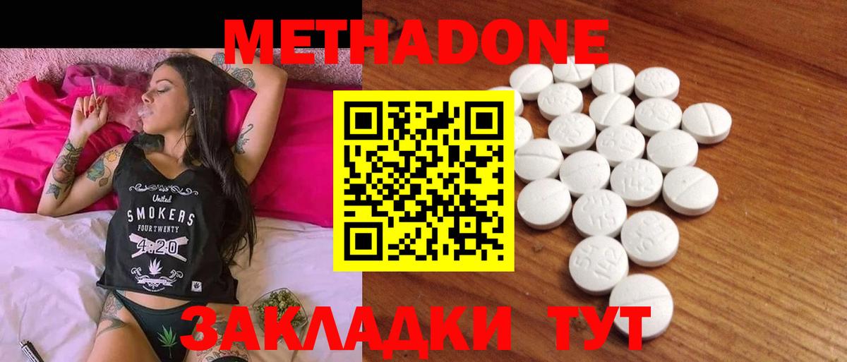 Метадон VHQ Ленинск-Кузнецкий