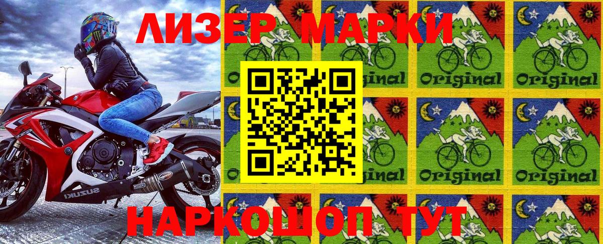 Наркотические марки  Марки N-bome 1,8мг  Ленинск-Кузнецкий  Вход с VPN  Марки N-bome 1,8мг 