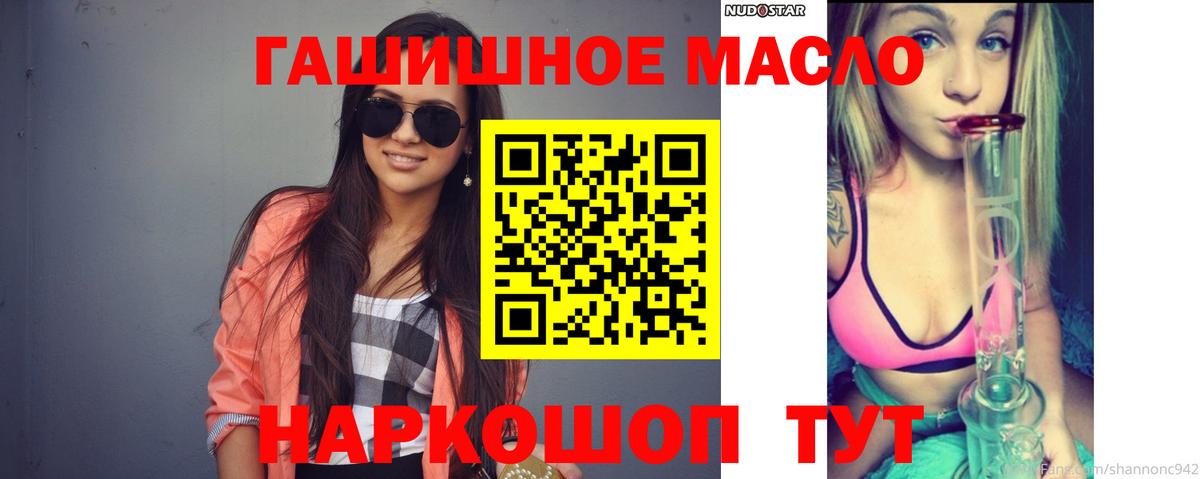 Ленинск-Кузнецкий  ТГК THC oil  Вход с VPN 