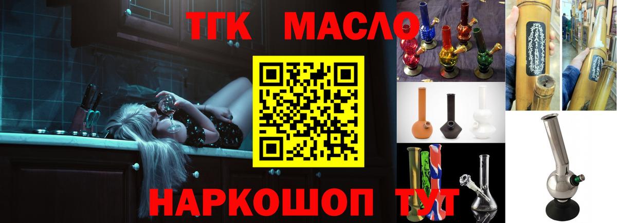 ТГК вейп Ленинск-Кузнецкий